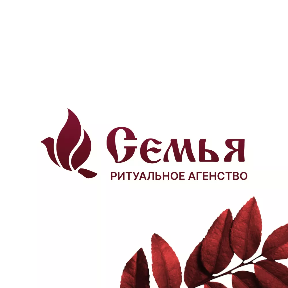 Разработка логотипа и сайта в Щелково ритуальных услуг «Семья»